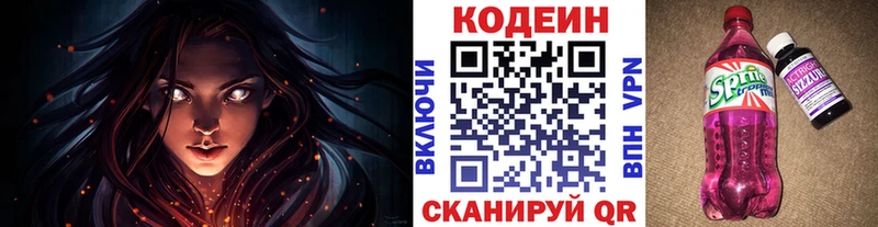 ссылка на мегу рабочий сайт  Салехард  Кодеиновый сироп Lean напиток Lean (лин)  хочу наркоту 