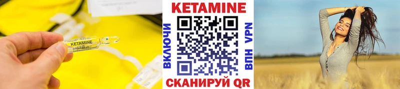 Кетамин ketamine  Салехард 